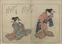 An illustration from Book of Humorous Poems "Hundred Thousand Birds" (Kyōka momochidori 狂歌百千鳥) (1830)