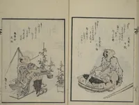 An illustration from Illustrated Collection of the Famous Products of Japan (Nihon meibutsu gasan shū) (1820)
