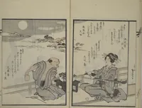 An illustration from Illustrated Collection of the Famous Products of Japan (Nihon meibutsu gasan shū) (1820)