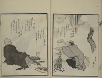 Picture 9 of 10 from Illustrated Collection of the Famous Products of Japan (Nihon meibutsu gasan shū) (1820), leaf 14