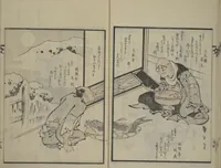 An illustration from Illustrated Collection of the Famous Products of Japan (Nihon meibutsu gasan shū) (1820)