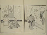 An illustration from Illustrated Collection of the Famous Products of Japan (Nihon meibutsu gasan shū) (1820)