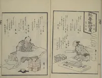 An illustration from Illustrated Collection of the Famous Products of Japan (Nihon meibutsu gasan shū) (1820)