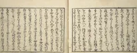An illustration from Untitled Book of Erotica (Shunga) (1798)