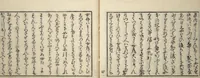 An illustration from Untitled Book of Erotica (Shunga) (1798)
