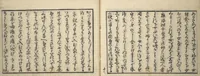 An illustration from Untitled Book of Erotica (Shunga) (1798)