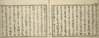 An illustration from Untitled Book of Erotica (Shunga) (1798)