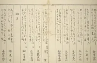 An illustration from The Colors of Spring (Haru no iro) (1794)