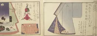 An illustration from Compendium of Designs (Tekagami moyō setsuyō) (1820)