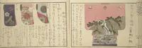 An illustration from Compendium of Designs (Tekagami moyō setsuyō) (1820)