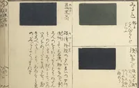An illustration from Compendium of Designs (Tekagami moyō setsuyō) (1820)