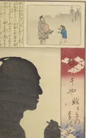 Picture 6 of 50 from No Shadow in Any Nook or Corner (Kuma naki kage) (1867), leaf 10