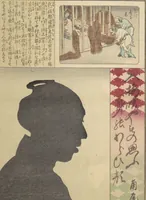 Picture 10 of 50 from No Shadow in Any Nook or Corner (Kuma naki kage) (1867), leaf 12