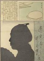 Picture 12 of 50 from No Shadow in Any Nook or Corner (Kuma naki kage) (1867), leaf 13