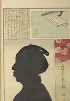 Picture 14 of 50 from No Shadow in Any Nook or Corner (Kuma naki kage) (1867), leaf 16