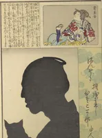 Picture 17 of 50 from No Shadow in Any Nook or Corner (Kuma naki kage) (1867), leaf 18