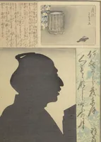 Picture 19 of 50 from No Shadow in Any Nook or Corner (Kuma naki kage) (1867), leaf 19