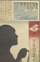 Picture 21 of 50 from No Shadow in Any Nook or Corner (Kuma naki kage) (1867), leaf 20