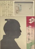 Picture 22 of 50 from No Shadow in Any Nook or Corner (Kuma naki kage) (1867), leaf 22