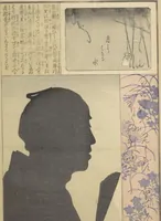 Picture 32 of 50 from No Shadow in Any Nook or Corner (Kuma naki kage) (1867), leaf 29