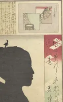 Picture 38 of 50 from No Shadow in Any Nook or Corner (Kuma naki kage) (1867), leaf 32