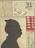 Picture 41 of 50 from No Shadow in Any Nook or Corner (Kuma naki kage) (1867), leaf 34