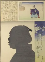 Picture 48 of 50 from No Shadow in Any Nook or Corner (Kuma naki kage) (1867), leaf 40