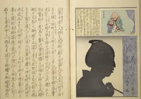 Picture 50 of 50 from No Shadow in Any Nook or Corner (Kuma naki kage) (1867), leaf 41
