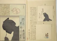 Picture 2 of 50 from No Shadow in Any Nook or Corner (Kuma naki kage) (1867), leaf 7