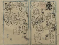 An illustration from Illustrated Diary (Kyōsai Enikki) (1888)