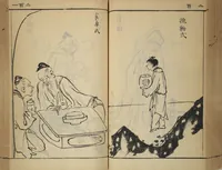 An illustration from Compendium on Osaka Publications (A Book of Reproductions of Osaka Prints and Text)