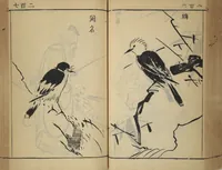 An illustration from Compendium on Osaka Publications (A Book of Reproductions of Osaka Prints and Text)
