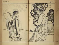 An illustration from Compendium on Osaka Publications (A Book of Reproductions of Osaka Prints and Text)