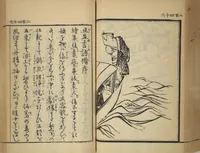 An illustration from Compendium on Osaka Publications (A Book of Reproductions of Osaka Prints and Text)