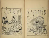 An illustration from Compendium on Osaka Publications (A Book of Reproductions of Osaka Prints and Text)