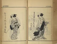 An illustration from Compendium on Osaka Publications (A Book of Reproductions of Osaka Prints and Text)