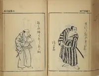 An illustration from Compendium on Osaka Publications (A Book of Reproductions of Osaka Prints and Text)