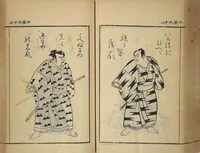 An illustration from Compendium on Osaka Publications (A Book of Reproductions of Osaka Prints and Text)