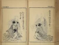 An illustration from Compendium on Osaka Publications (A Book of Reproductions of Osaka Prints and Text)