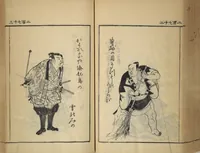 An illustration from Compendium on Osaka Publications (A Book of Reproductions of Osaka Prints and Text)