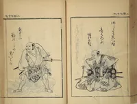 An illustration from Compendium on Osaka Publications (A Book of Reproductions of Osaka Prints and Text)