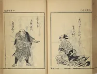 An illustration from Compendium on Osaka Publications (A Book of Reproductions of Osaka Prints and Text)