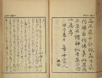 An illustration from Compendium on Osaka Publications (A Book of Reproductions of Osaka Prints and Text)