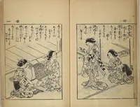 An illustration from Compendium on Osaka Publications (A Book of Reproductions of Osaka Prints and Text)