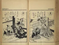 An illustration from Compendium on Osaka Publications (A Book of Reproductions of Osaka Prints and Text)