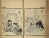 An illustration from Compendium on Osaka Publications (A Book of Reproductions of Osaka Prints and Text)