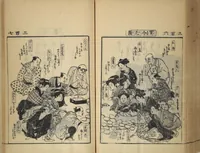 An illustration from Compendium on Osaka Publications (A Book of Reproductions of Osaka Prints and Text)