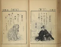 An illustration from Compendium on Osaka Publications (A Book of Reproductions of Osaka Prints and Text)