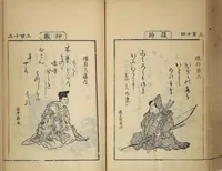 An illustration from Compendium on Osaka Publications (A Book of Reproductions of Osaka Prints and Text)
