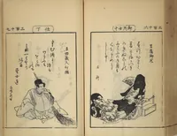 An illustration from Compendium on Osaka Publications (A Book of Reproductions of Osaka Prints and Text)